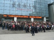 http://www.library.illinois.edu/China/gallery/ChengduChongqingGuangzhou/chongqing3_small.jpg