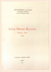 Legal Deposit Bulletin - English Cover
