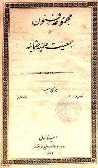 Mecmu'a-i Fünûn, 1863 [First published journal]