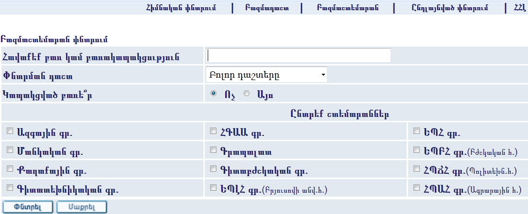 Union_catalog_armenia_bottom