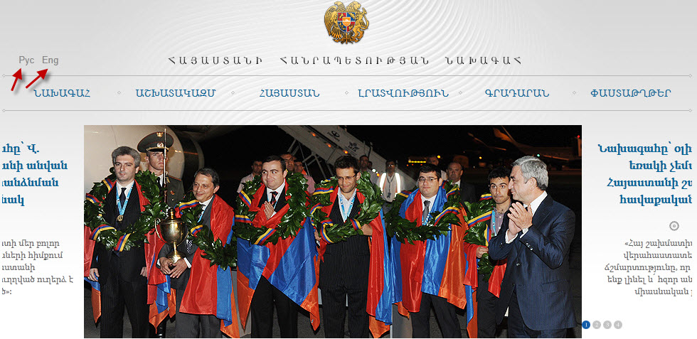 Presidency_armenia_website
