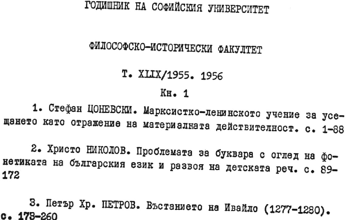 Contents of volume 49, book 1 of Godishnik na Sofiiskiia Universitet, Filosofsko-istoricheski fakultet