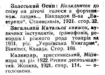 sample entry from Knyzhka - Vypusk ukrains`kogo knyzhkovoho rukhu