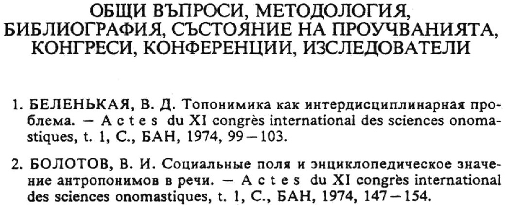 Citations from the general section of the 1971-1980 volume