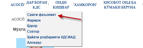 Foreign Aid Coordination dropdown menu