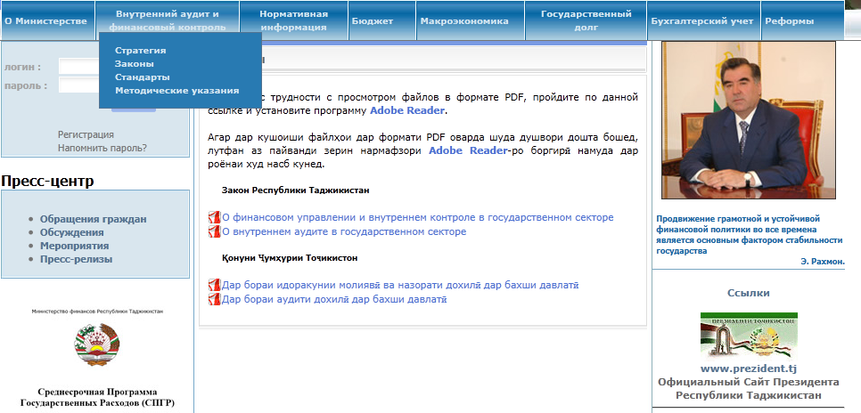 Ministry of Finance Menu