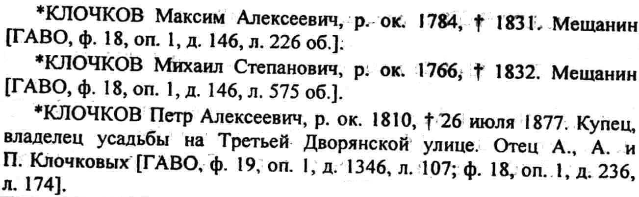 a sample entry for Voronezhskii nekropol'. Vypusk 1. Novostroiashcheesia kladbishche