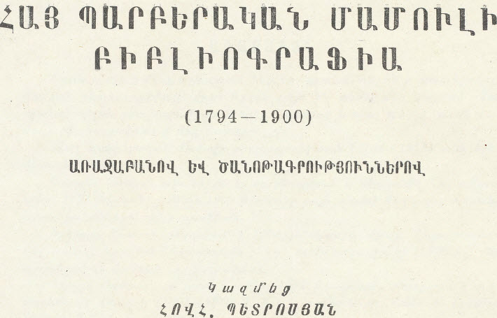 Title_page_bibliography