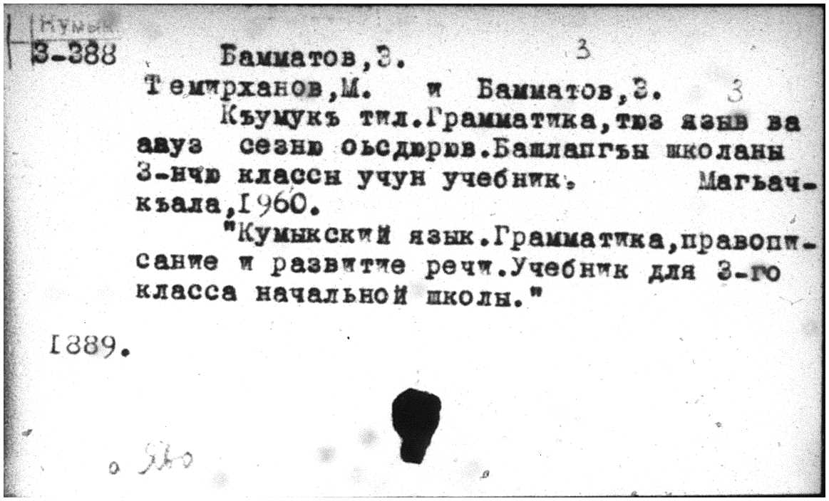 Microfiche Kumyk example