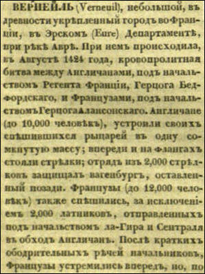 sample entry from Voennyi entsiklopedicheskii leksikon, izdavaemyi Obshestvom voennykh i literatorov