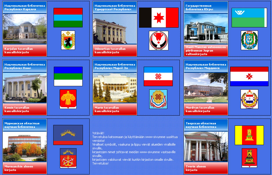 Finno-Ugric Library Catalogs