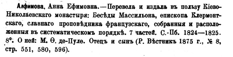 a sample entry for Bibliograficheskii slovar' russkikh pisatel'nits