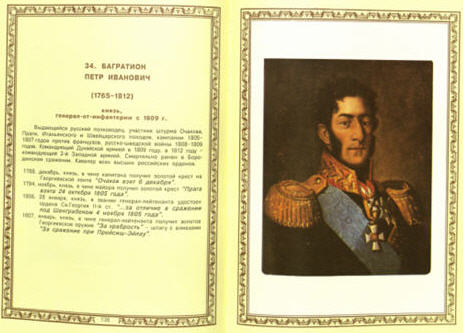 sample entry from Kavalery Imperatorskogo voennogo Ordena Sviatogo Velikomuchenika i Pobedonostsa Georgiia I i II stepenei