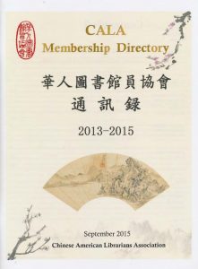 Membership directory cover