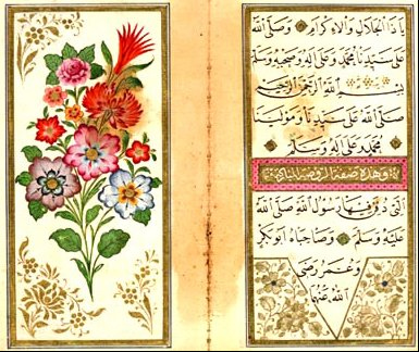 Delailü'l-Hayrat ve Şevarükü'l-Envar. Ebu Abdullah Muhammed b. Süleyman el-Cuzuli (died 1465)
