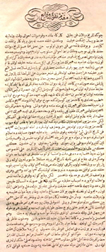 Takvim-i Vekayı, 1831 [First published official newspaper]