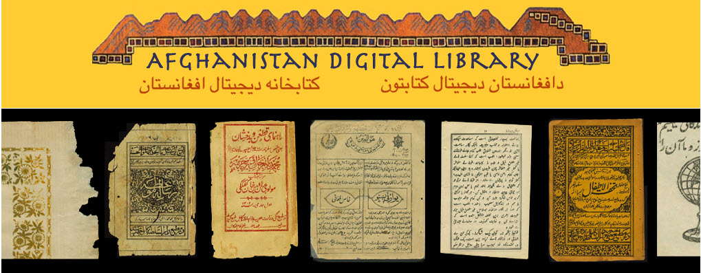 Afghanistan Digital Library Catalog