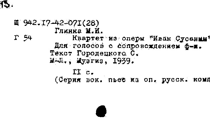 A sample card from the Card catalog of the Sate Ukranian Conservatory, Kiev.