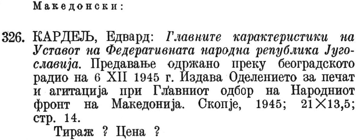 Macedonian book that appears under the heading of law.