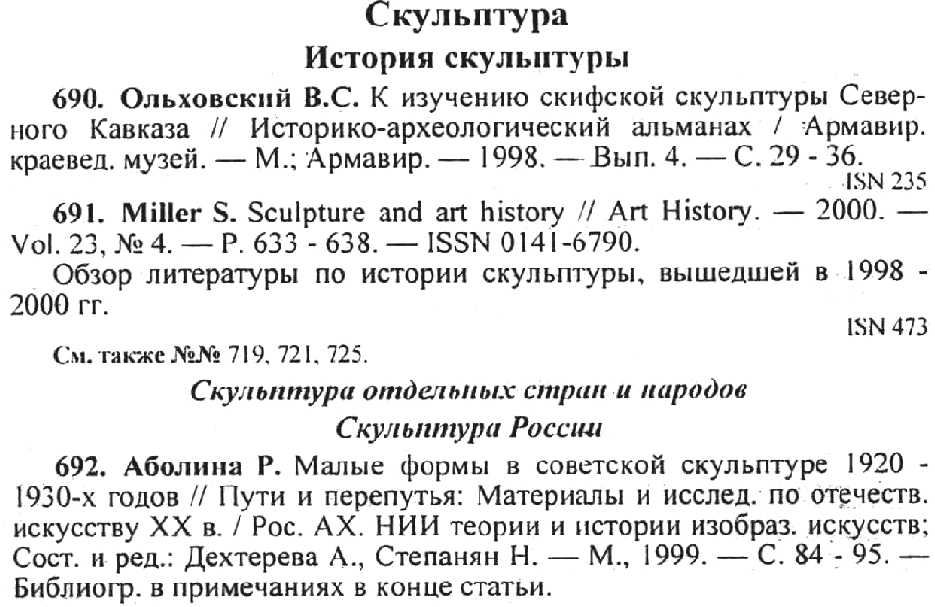 Entries below which appear in the 2001, no. 2 issue under History of Sculpture.