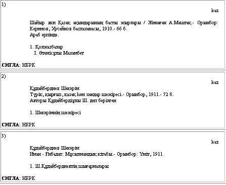 A search for Orynbor (Orenburg) as a place of publication in the Kazakh-language articles database.