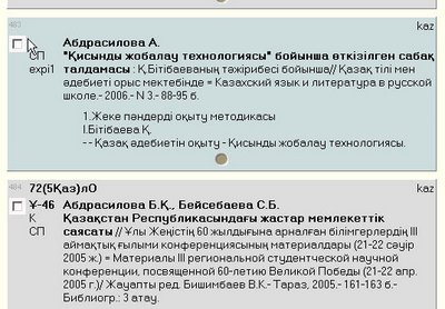 Sample entries from the National Library of Kazakhstan's "Kazakhstan: proshloe i nastoiashchee (kaz)" database