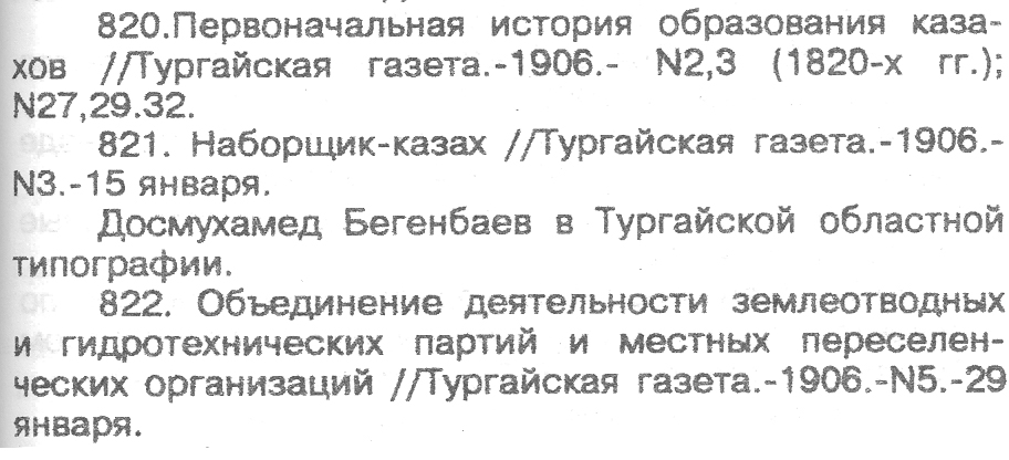A sample entry for Kazakhstan na stranitsakh dorevolutsionnoi pechati