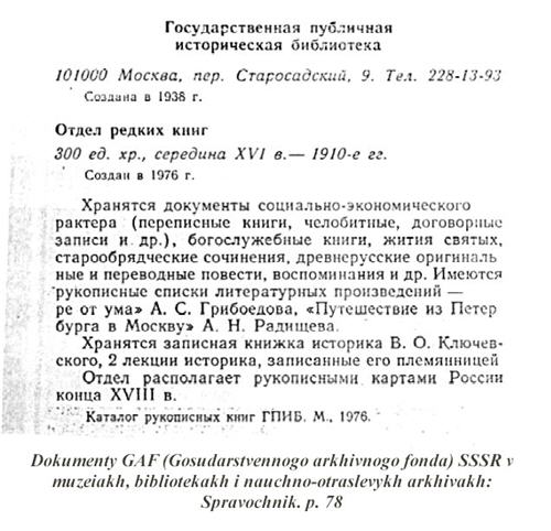 A sample entry from Dokumenty GAF (Gosudarstvennogo arkhivnogo fonda) SSSR v muzeiakh, bibliotekakh i nauchno-otraslevykh arkivakh: Spravochnik
