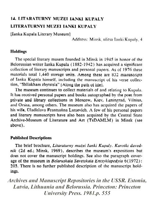 A sample entry from Archives and Manuscript Repositories in the USSR: Estonia, Latvia, Lithuania, and Belorussia