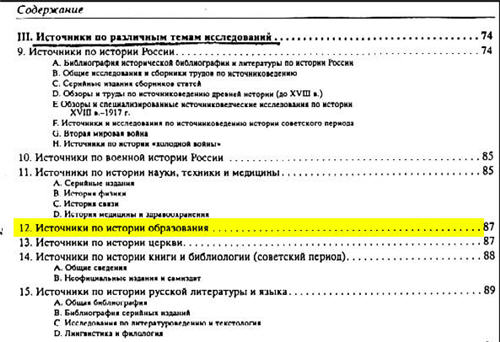 Arkhivy Rossii: Moskva i Sankt-Peterburg table of contents
