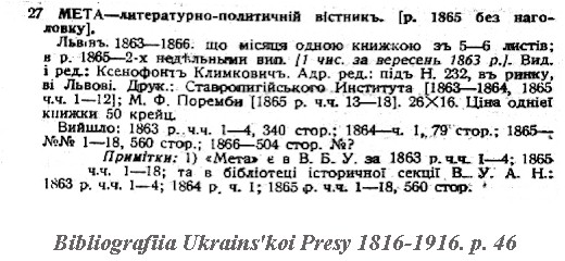 sample entry from Bibliohrafiia Ukrainskoi presy