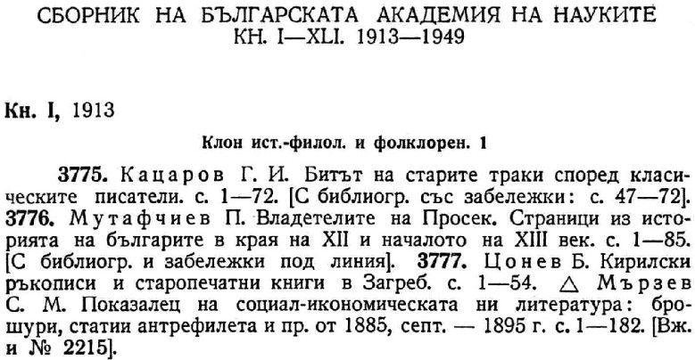Congtents of the first volume of Sbornik na Bulgarskata Akademiia na Naukite