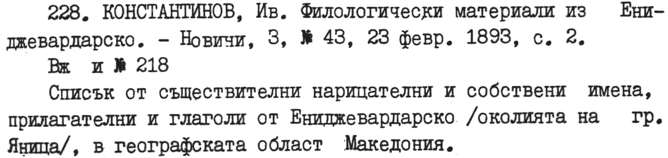 Article citation about a Bulgarian dialect