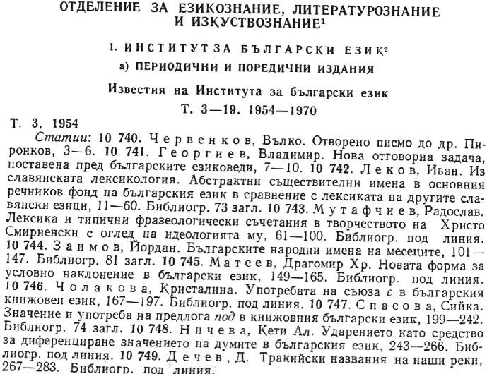 Beginning of the contents of tom 3, 1954, of Izvestiia na Instituta za bulgarski ezik