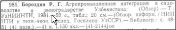 sample entry from bibliography of Uzbekiston SSR Kitoblarining Iilnomasi