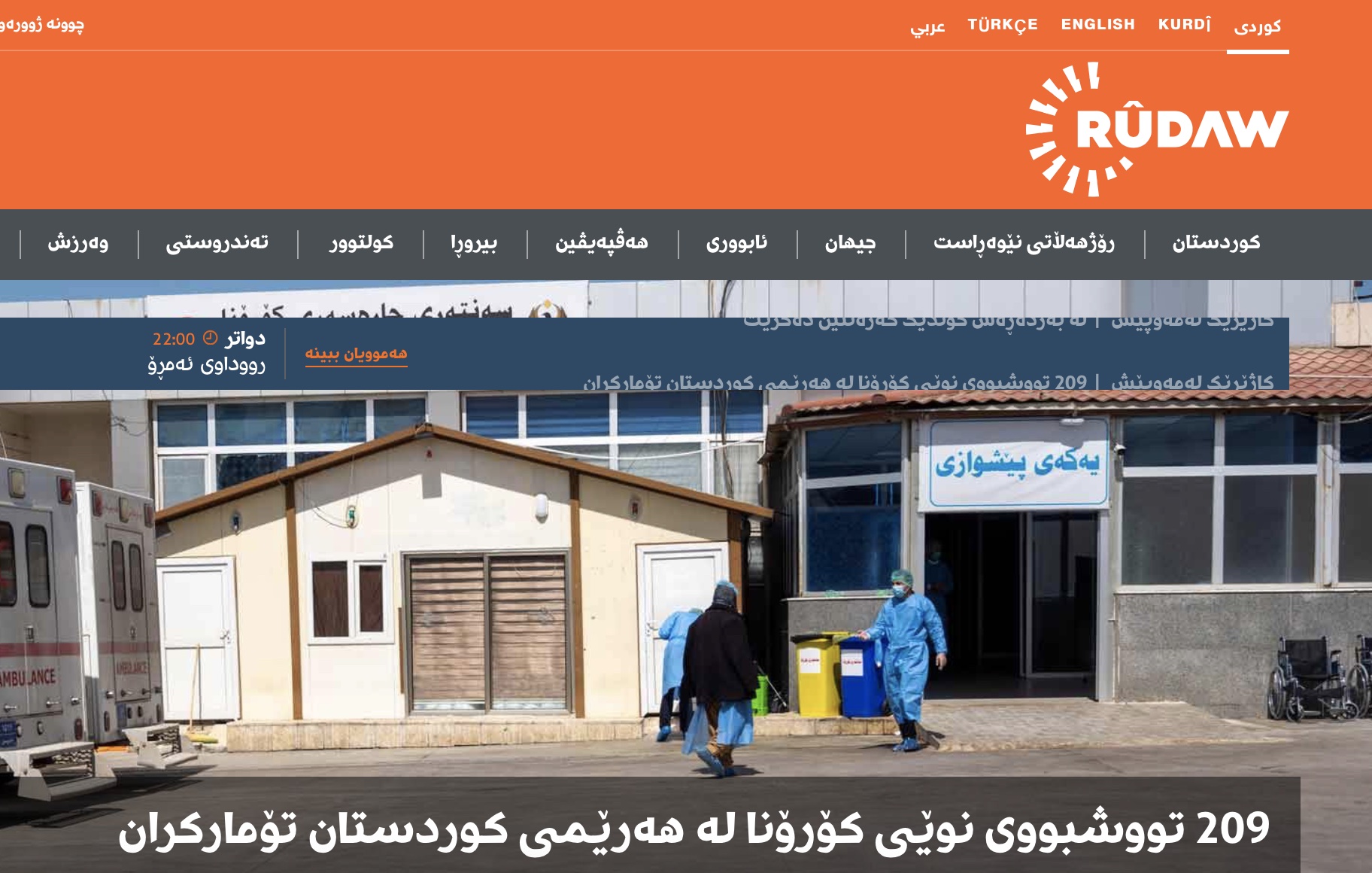 A screenshot of a capture from the Borderlands Web Archive.