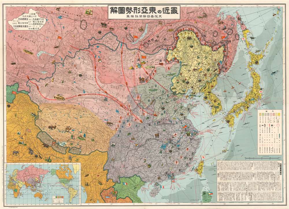 Japanese map of East Asia, 1937