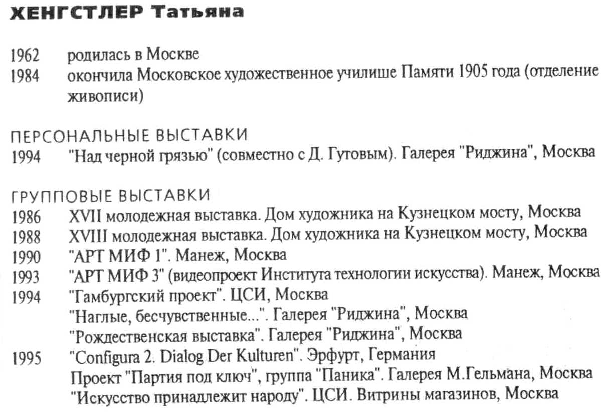 Entry for Tatiana Khengstler.