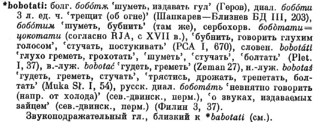 The entry for the verb bobotati.