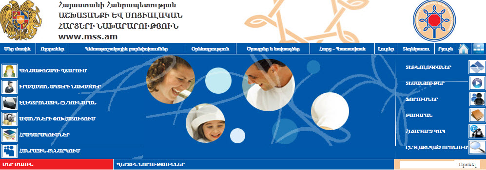 Armenia_ministry_labor_social_affairs