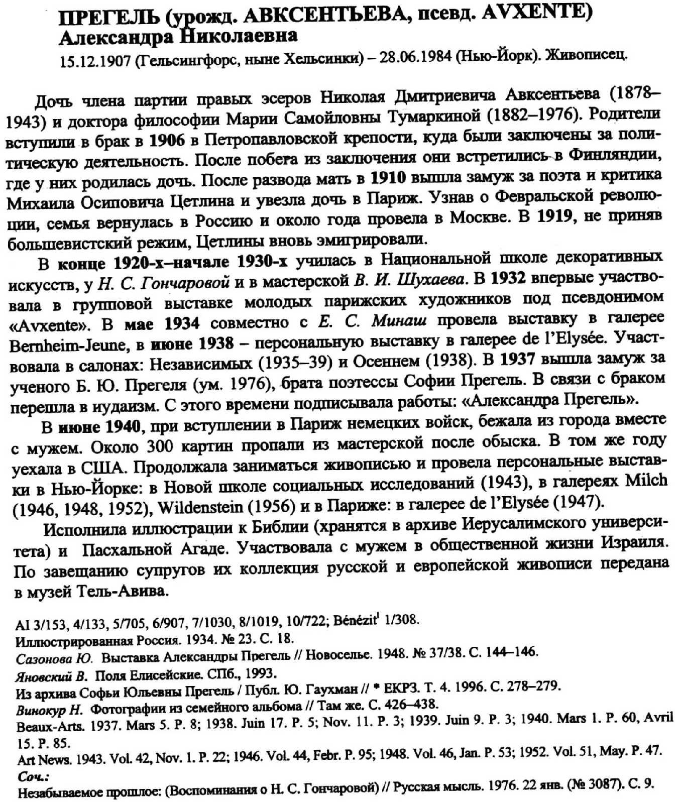 Entry on Aleksandra Pregel.