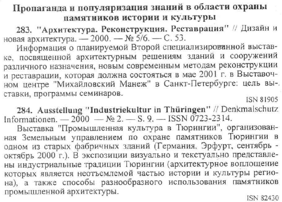 Entries which appear in the 2001, no. 2 issue under the heading Propagand.