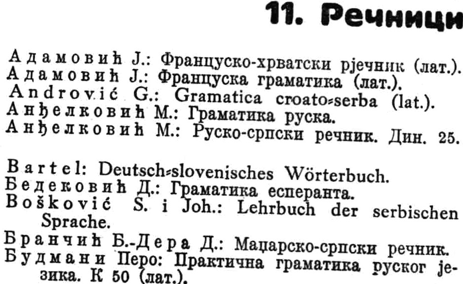 The beginning of the section on dictionaries and grammars.