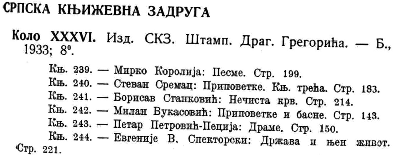 An example of how titles in series are treated