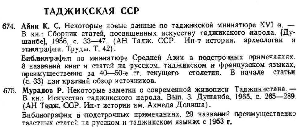 Resources listed under painting in the Tadjik SSR.