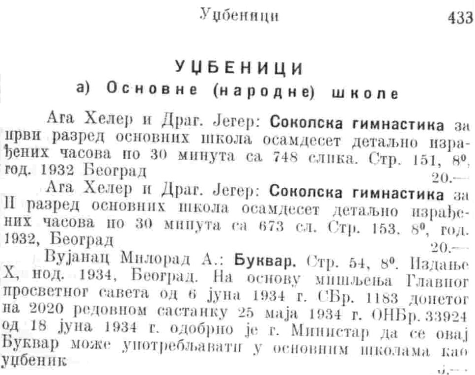 Entries that appear under the heading of Textbooks