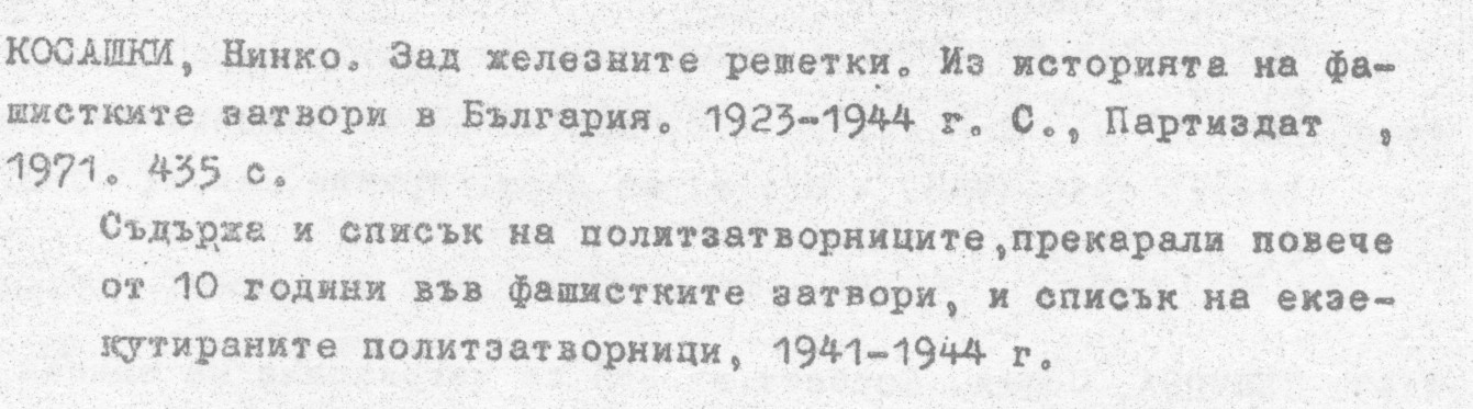 Narodna Biblioteka "Kiril i Medodii"