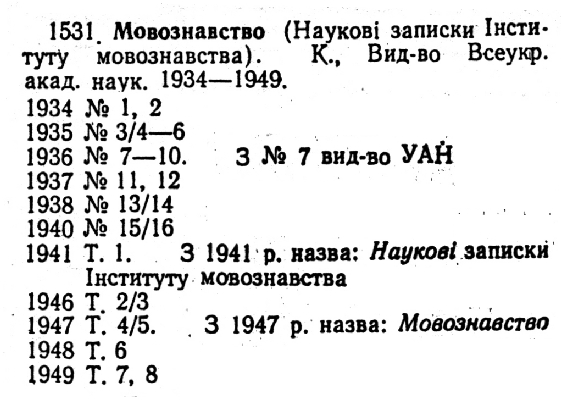 sample entry from Periodyka Zakhidnoi Ukrainy