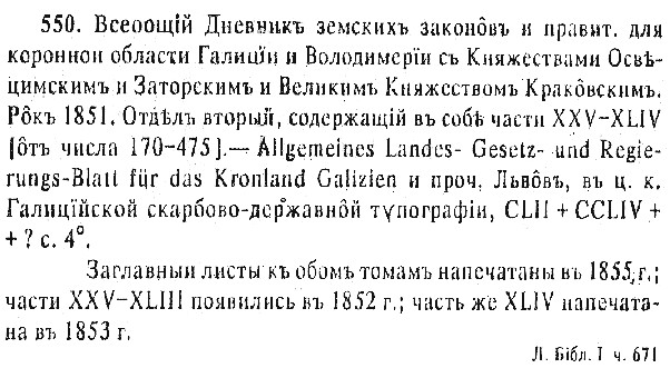 sample entry from Repertuar ukrains`koi knyhy