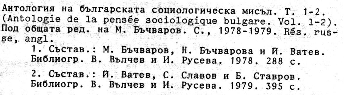 Bulgarskata istoricheska nauka